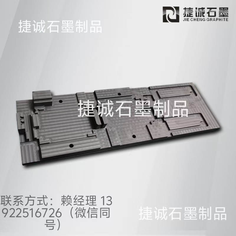 水冷板石墨模具，水冷板釬焊石墨模具，釬焊石墨模具，石墨模具，石墨治具，石墨模具加工，石墨模具生產(chǎn)廠家