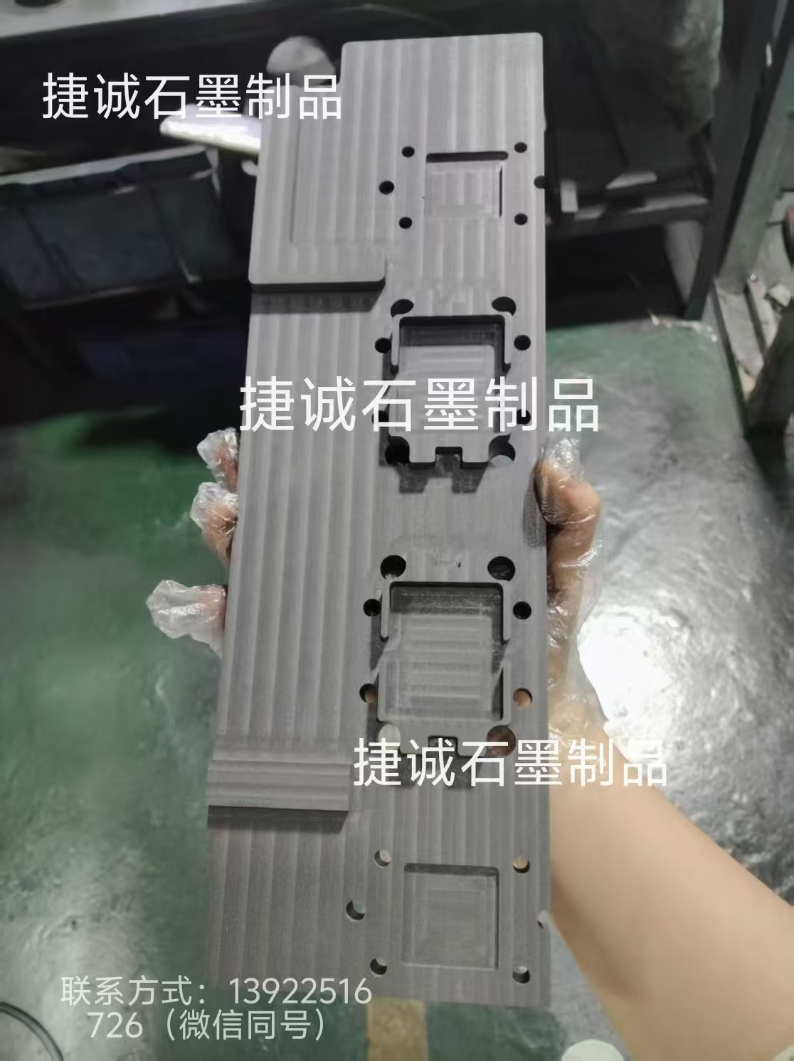 水冷板石墨模具